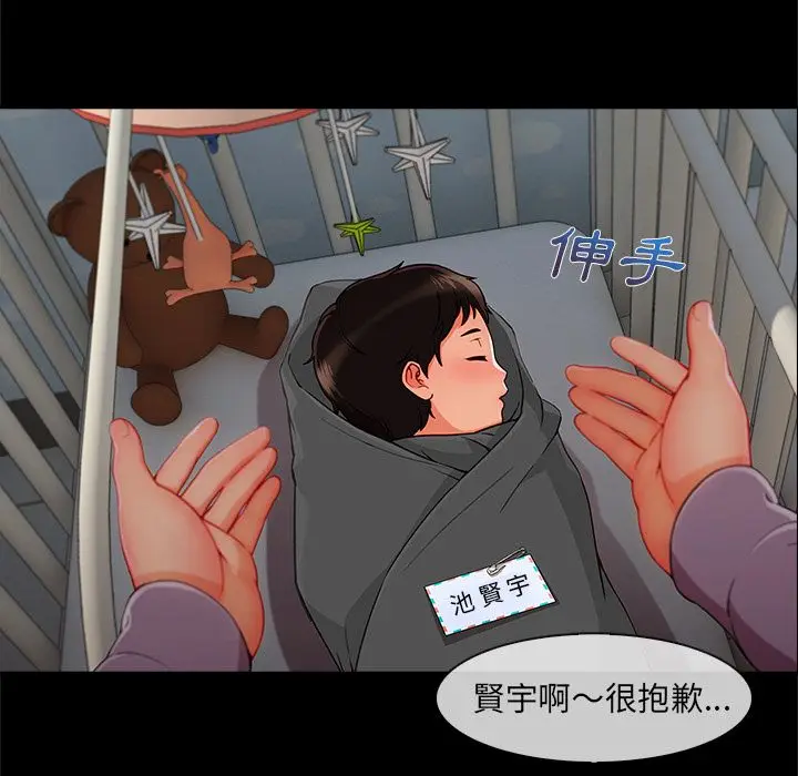 漫画《长腿姐姐》第33话第72张图