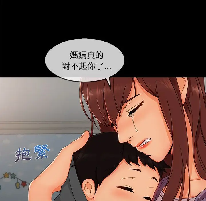 漫画《长腿姐姐》第33话第73张图