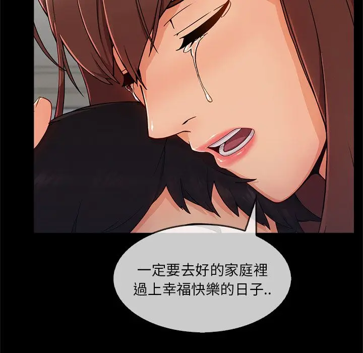 漫画《长腿姐姐》第33话第75张图