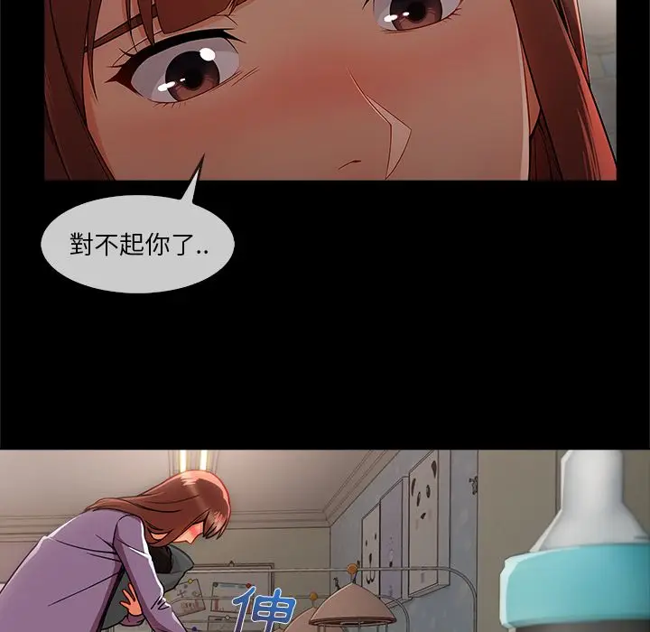 漫画《长腿姐姐》第33话第80张图