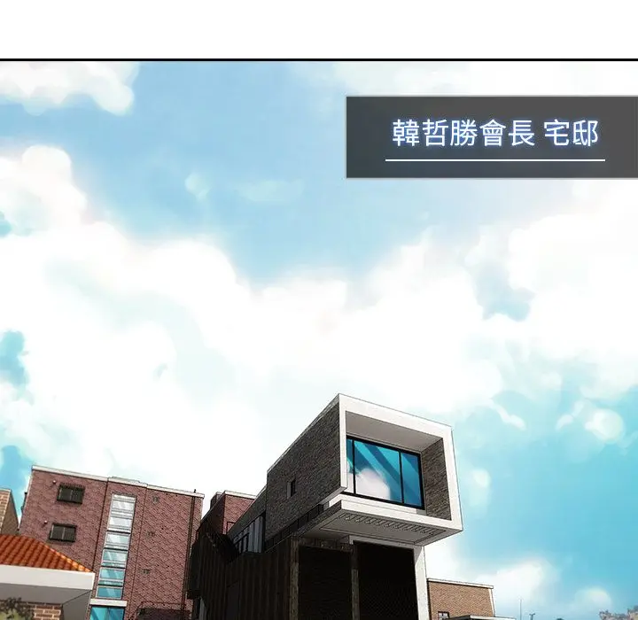 漫画《长腿姐姐》第33话第83张图