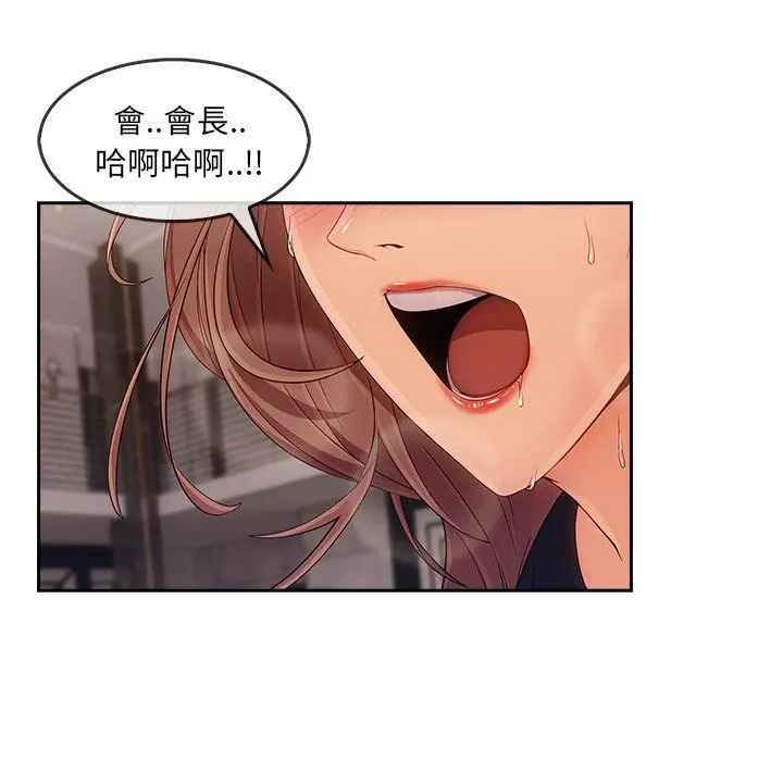 漫画《长腿姐姐》第33话第86张图