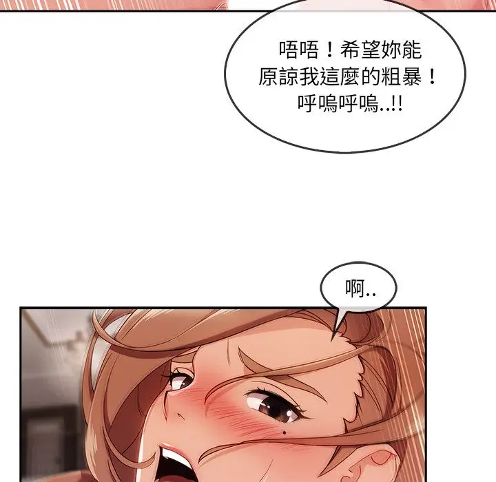漫画《长腿姐姐》第33话第92张图