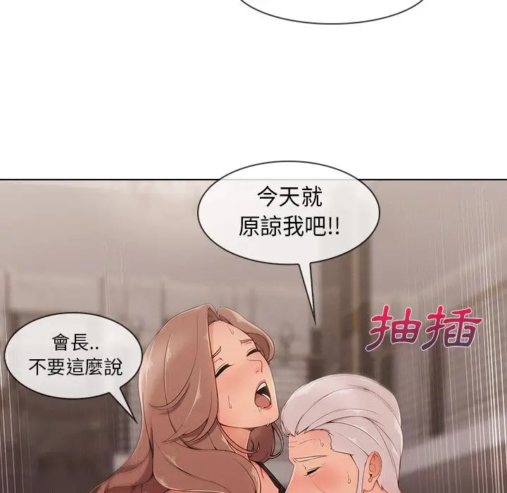 漫画《长腿姐姐》第33话第98张图