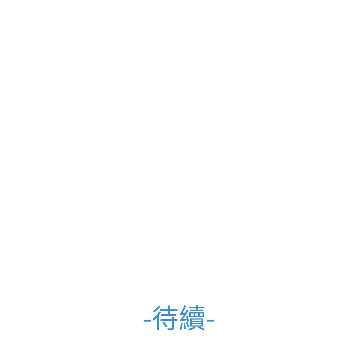 漫画《长腿姐姐》第34话第104张图