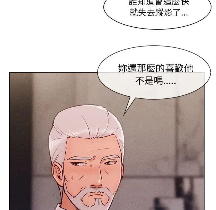 漫画《长腿姐姐》第34话第11张图