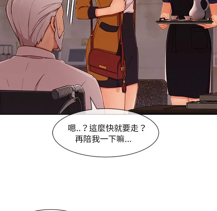 漫画《长腿姐姐》第34话第16张图