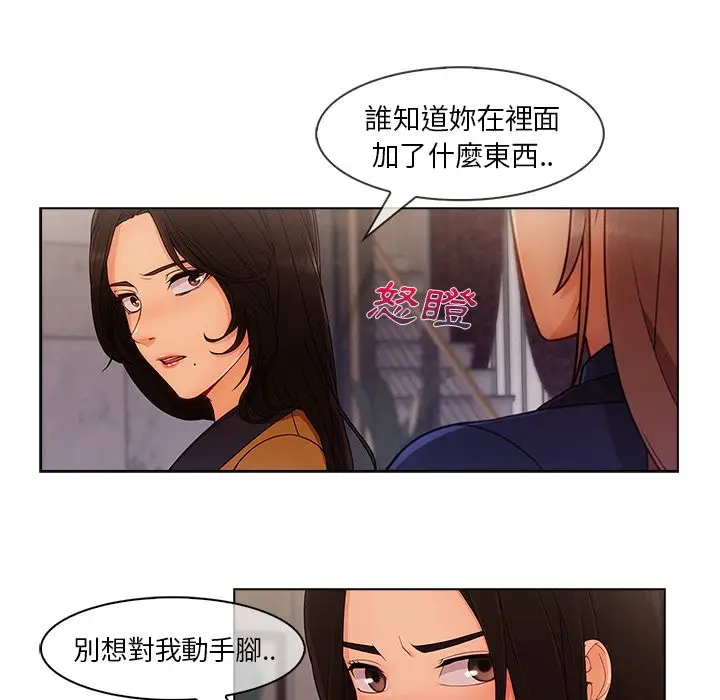 漫画《长腿姐姐》第34话第20张图