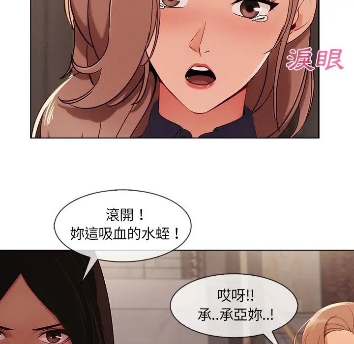 漫画《长腿姐姐》第34话第22张图