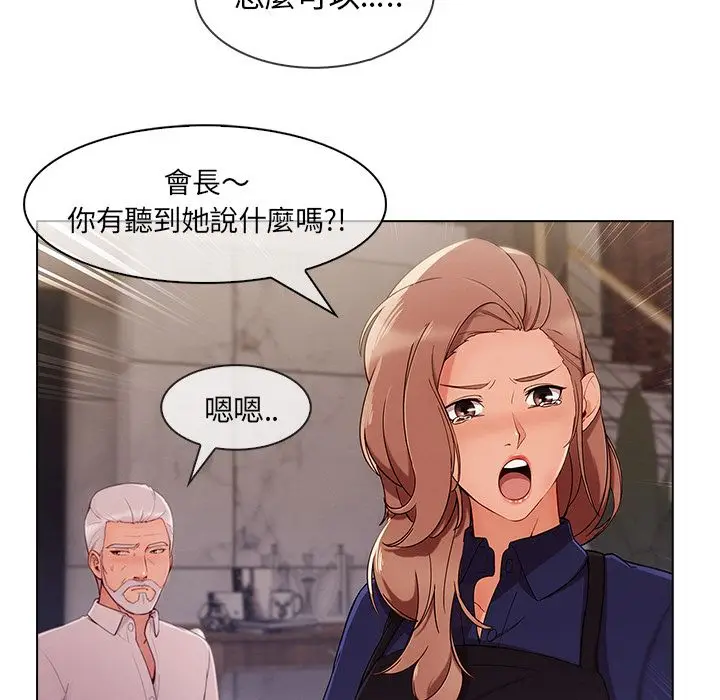漫画《长腿姐姐》第34话第25张图