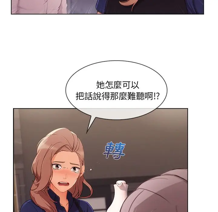 漫画《长腿姐姐》第34话第26张图