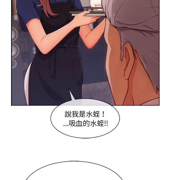 漫画《长腿姐姐》第34话第27张图
