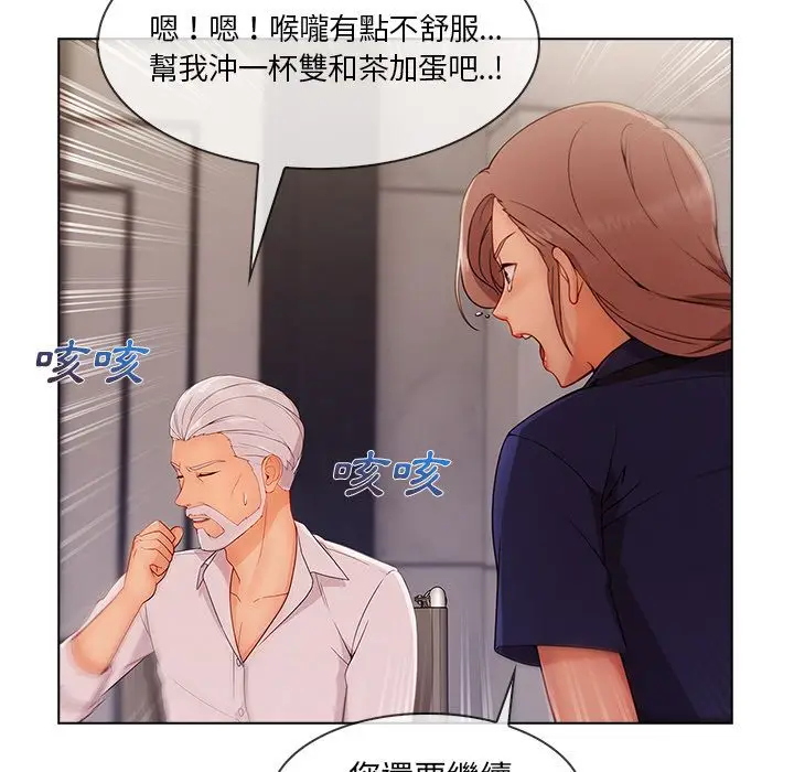 漫画《长腿姐姐》第34话第28张图