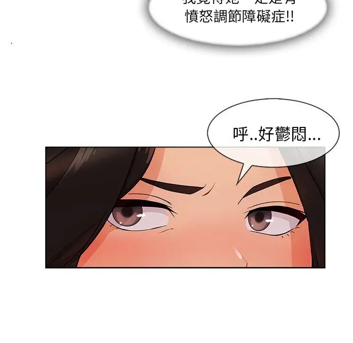 漫画《长腿姐姐》第34话第37张图