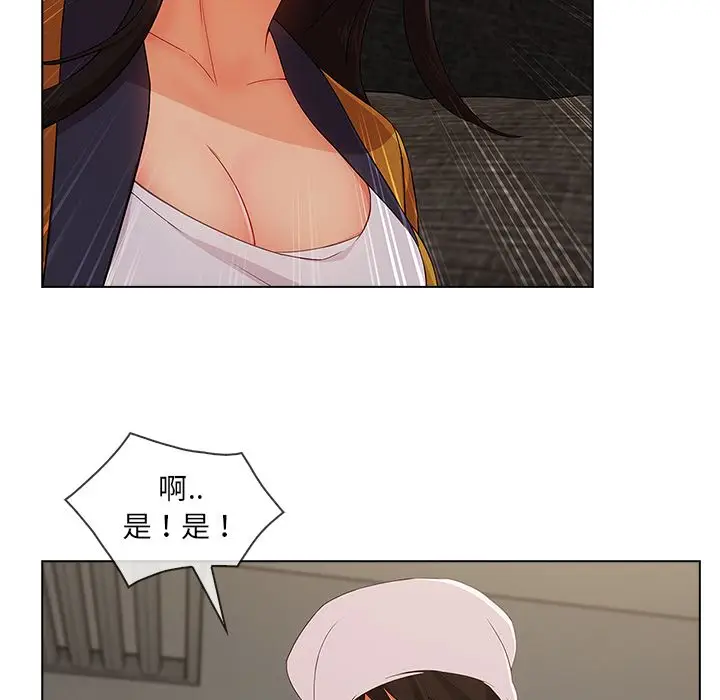 漫画《长腿姐姐》第34话第39张图