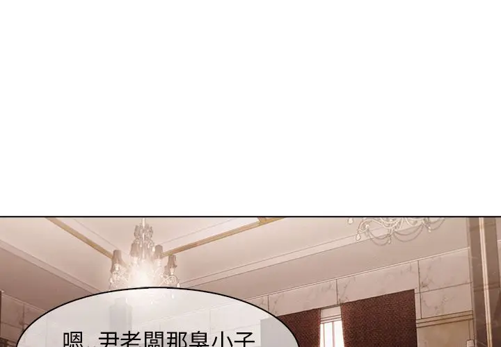 漫画《长腿姐姐》第34话第4张图