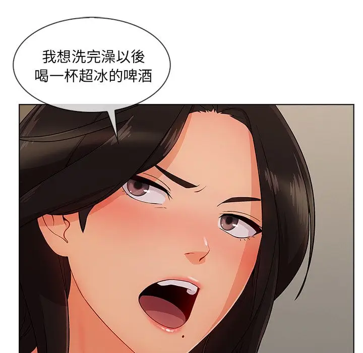 漫画《长腿姐姐》第34话第41张图