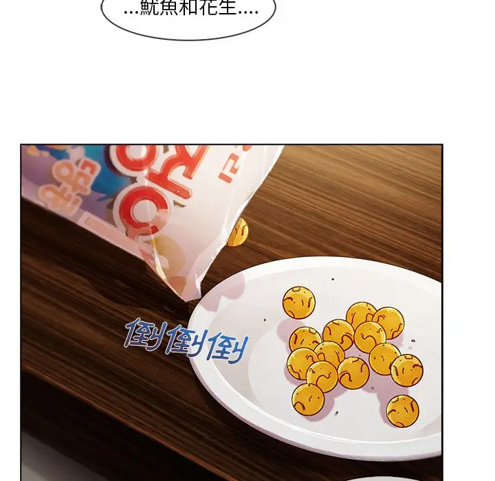 漫画《长腿姐姐》第34话第46张图