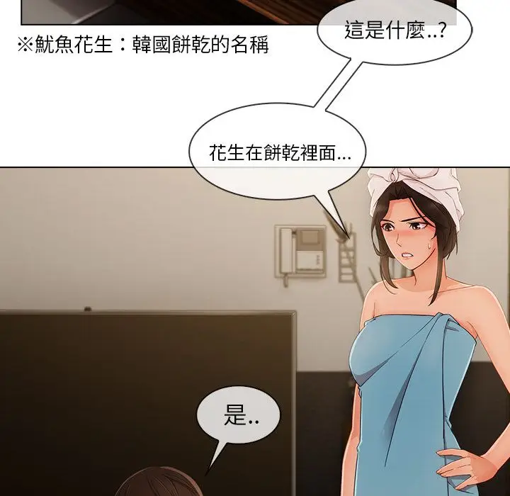 漫画《长腿姐姐》第34话第47张图