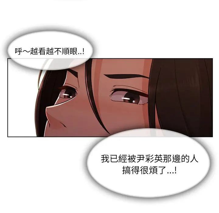 漫画《长腿姐姐》第34话第62张图