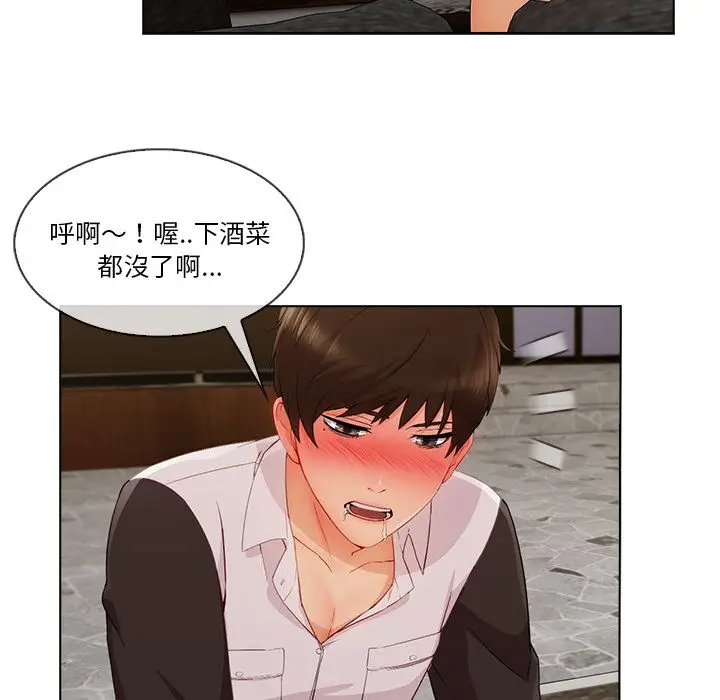 漫画《长腿姐姐》第34话第64张图