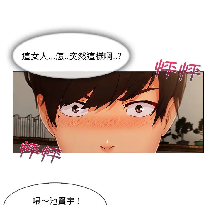 漫画《长腿姐姐》第34话第69张图