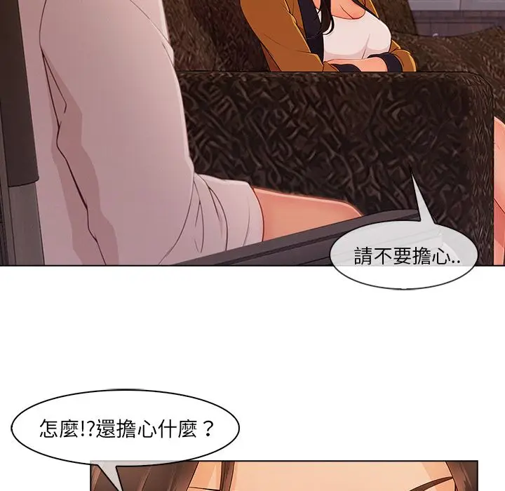 漫画《长腿姐姐》第34话第7张图