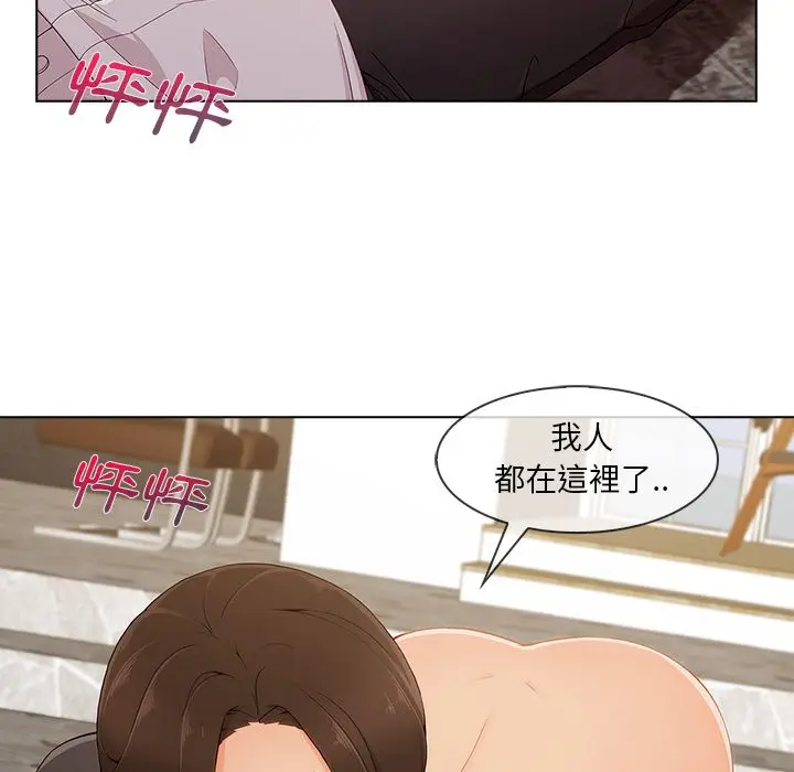 漫画《长腿姐姐》第34话第74张图