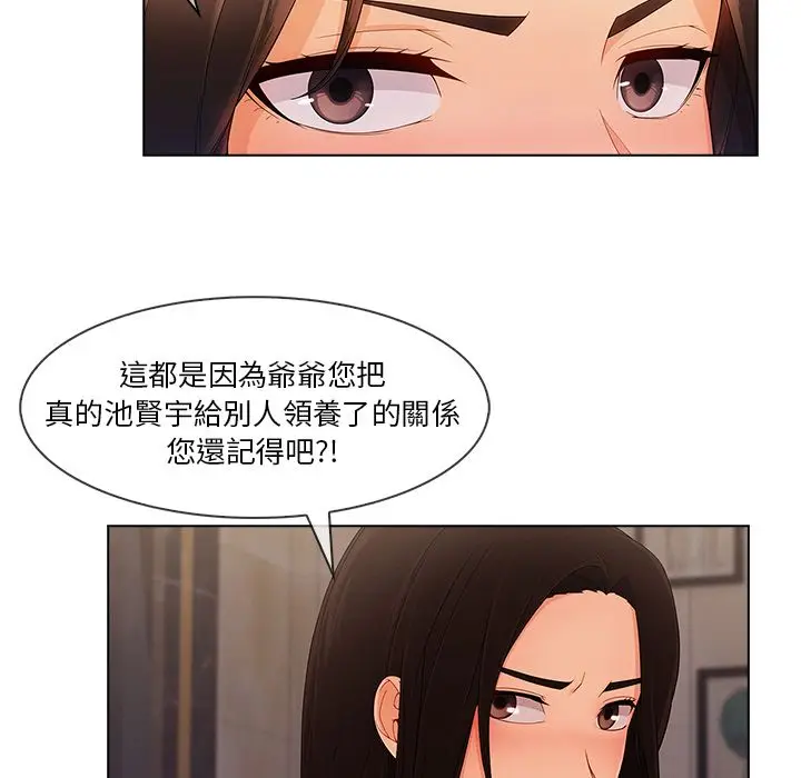 漫画《长腿姐姐》第34话第8张图