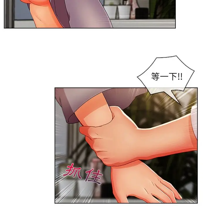 漫画《长腿姐姐》第34话第89张图