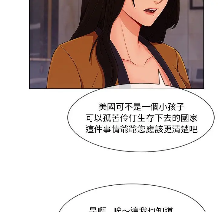 漫画《长腿姐姐》第34话第9张图
