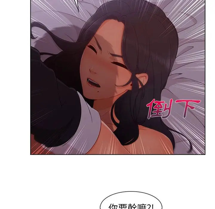 漫画《长腿姐姐》第34话第95张图