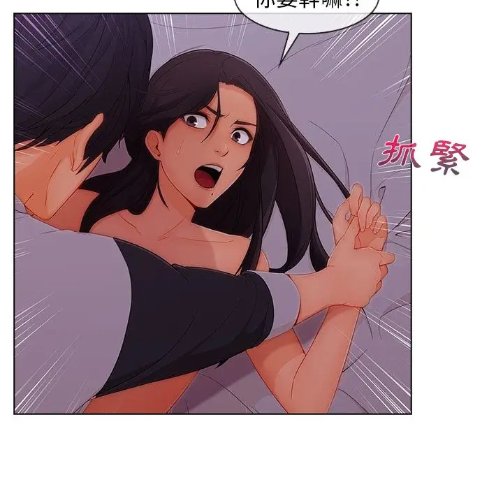 漫画《长腿姐姐》第34话第96张图