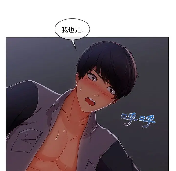 漫画《长腿姐姐》第34话第97张图