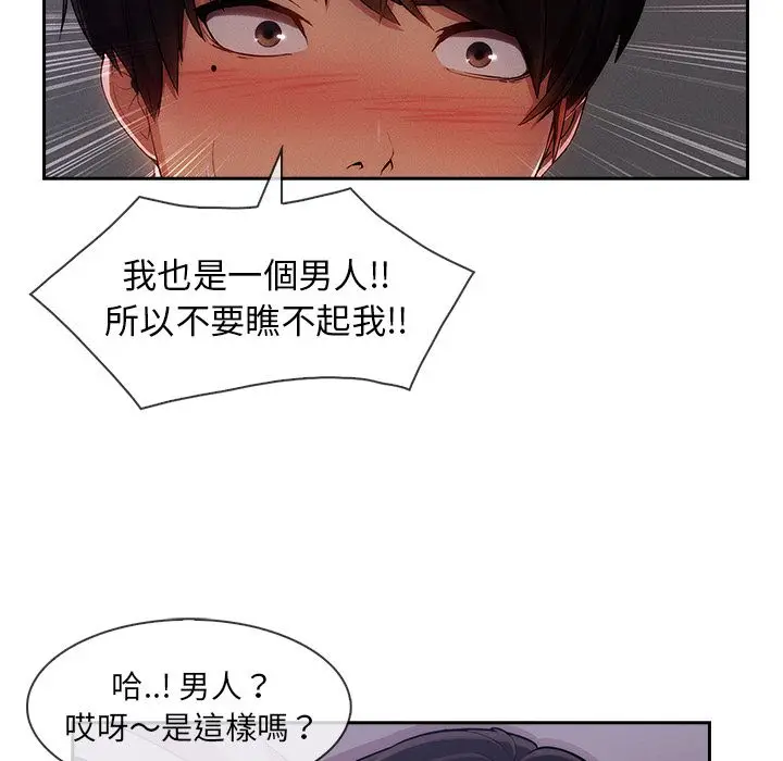 漫画《长腿姐姐》第35话第10张图