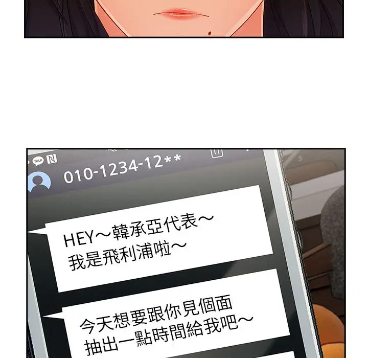 漫画《长腿姐姐》第35话第100张图