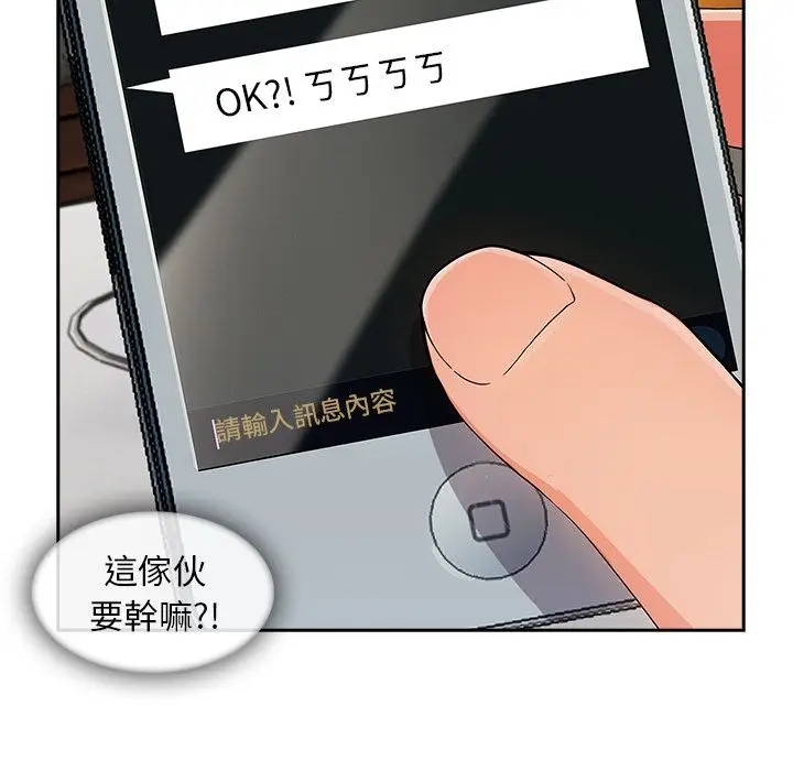 漫画《长腿姐姐》第35话第101张图