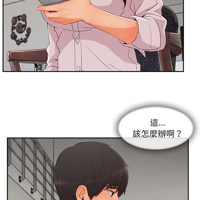 漫画《长腿姐姐》第35话第103张图