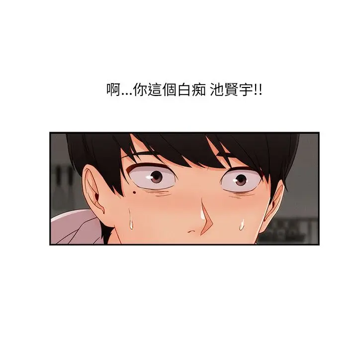 漫画《长腿姐姐》第35话第105张图