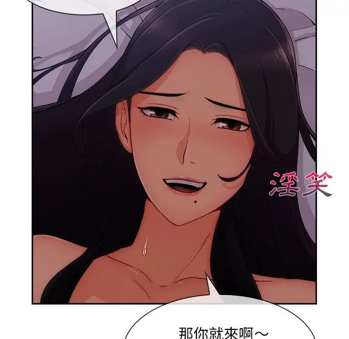 漫画《长腿姐姐》第35话第11张图