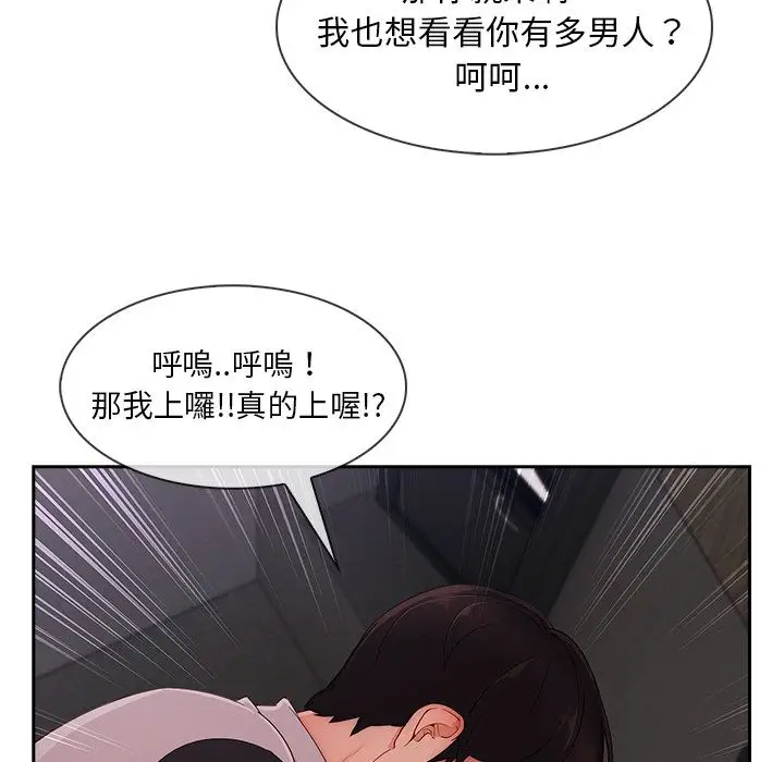 漫画《长腿姐姐》第35话第12张图