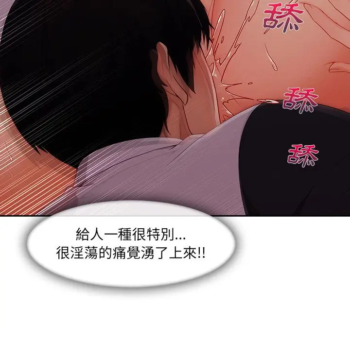 漫画《长腿姐姐》第35话第27张图