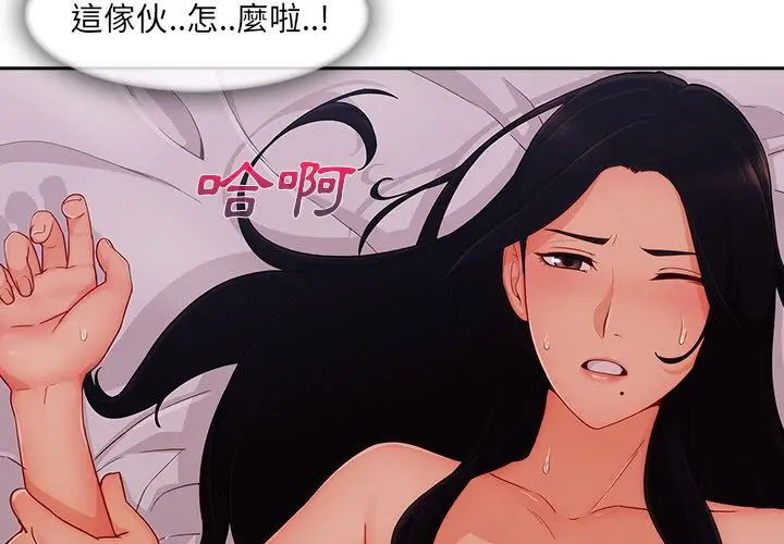 漫画《长腿姐姐》第35话第4张图