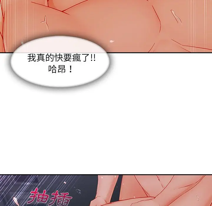 漫画《长腿姐姐》第35话第46张图