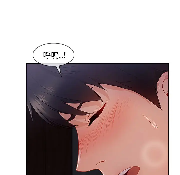漫画《长腿姐姐》第35话第57张图