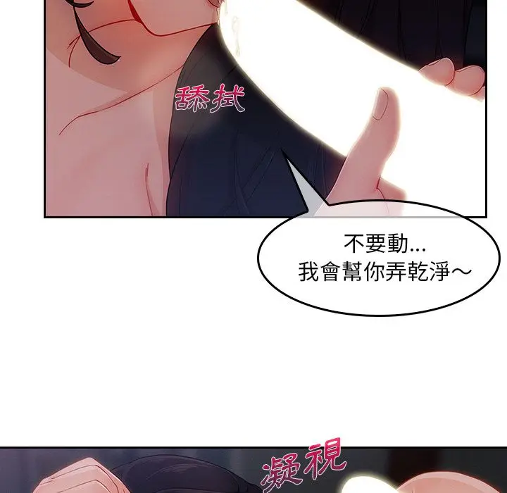 漫画《长腿姐姐》第35话第67张图