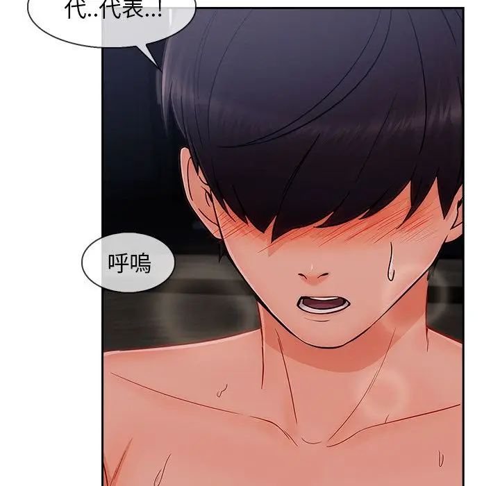 漫画《长腿姐姐》第35话第69张图