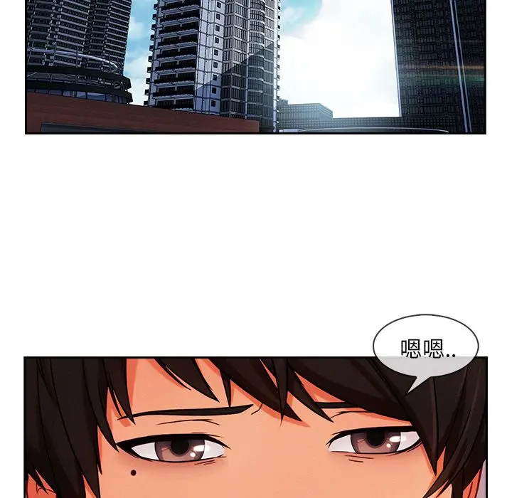 漫画《长腿姐姐》第35话第73张图