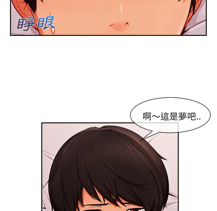 漫画《长腿姐姐》第35话第74张图