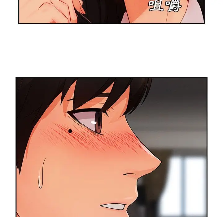 漫画《长腿姐姐》第35话第84张图